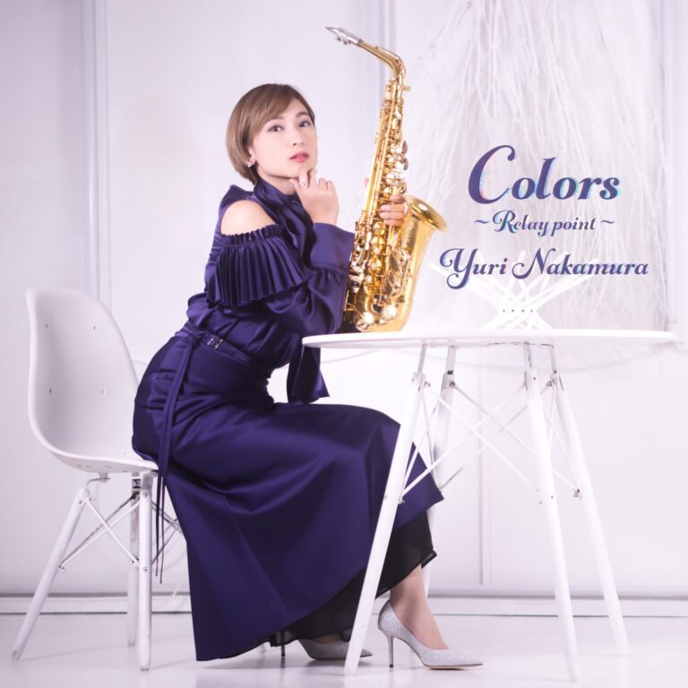 中村有里『Colors～Relay point～』