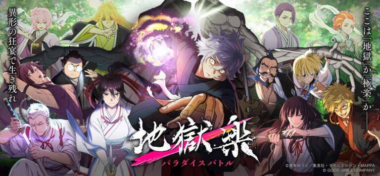 『地獄楽 パラダイスバトル』 楽曲制作