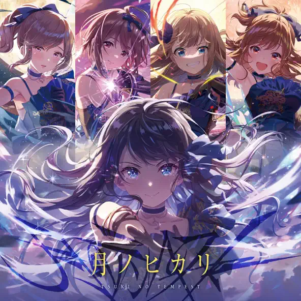 「IDOLY PRIDE」月のテンペスト「月ノヒカリ」ジャケット
