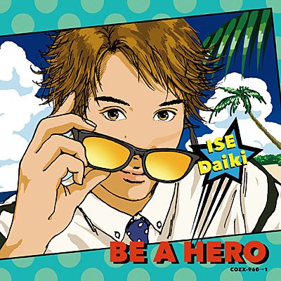 伊勢大貴「BE A HERO」／「Bad Trick」 作品画像