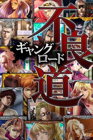 『不良道～ギャングロード～』BGM制作 作品画像