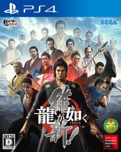 『龍が如く 維新！』BGM制作 作品画像