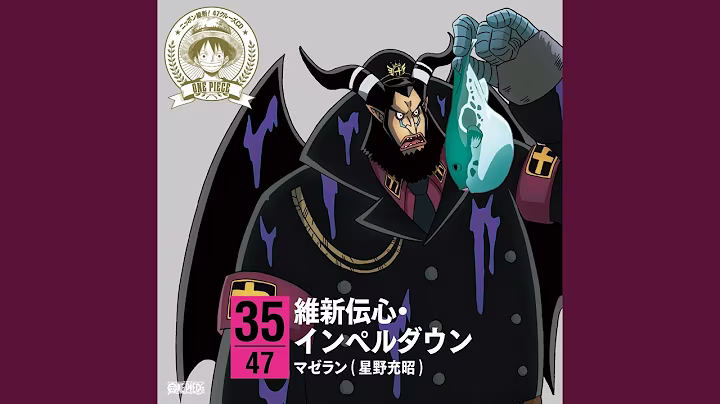 『ONE PIECE』「ワンピース ニッポン縦断！47クルーズCD」 作品画像