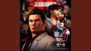 『龍が如く6 命の詩。』BGM・楽曲制作 作品画像