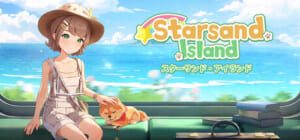 『スターサンド・アイランド』公式画像：電車内の女の子と犬、作品ロゴ