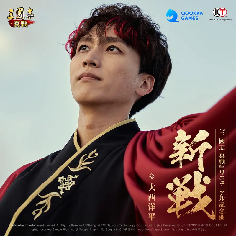 大西洋平「新戦」ジャケット